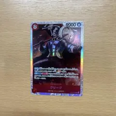 神の島の冒険 クリーク OP15-008 SR