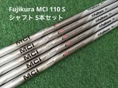 Fujikura MCI 90-S アイアン用シャフト 5本セット - メルカリ