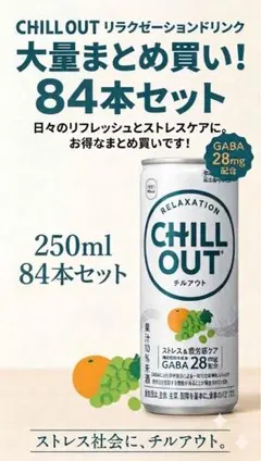 2026年最新】chill out チルアウトの人気アイテム - メルカリ