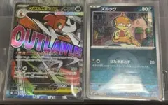 メガズルズキンex +ズルッグミラー