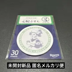 メンソレータム リトルナース ふせん 付箋のサムネイル