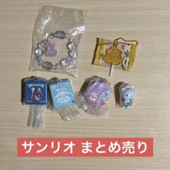 サンリオ ガチャガチャ まとめ売り シナモンロール マイメロディ カプセルトイ