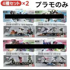 2026年最新】[単品] ガンダムアッセンブル3体セット 「ガンダムカード