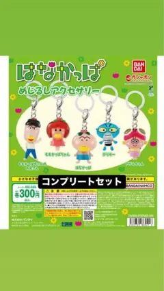 【匿名配送】にたものどうしアクリルチャームセット6種コンプリート コンプセット全6種 ジャグラー ちいさなめじるし 蓄光アクリルチャーム