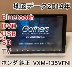 ホンダ　9インチ　VXM-175VFNI 一応ジャンク ホンダ 9インチ VXM-175VFNI 一応ジャンク 新品同様 ホンダ 純正