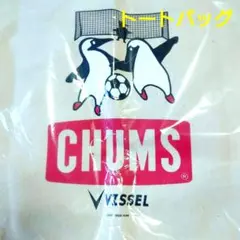 【VISSEL×CHUMS】 キャンパストートバッグ《新品・未開封》