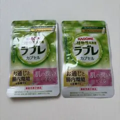 KAGOME 植物性乳酸菌ラブレカプセル 30粒　2袋セット未開封未使用のサムネイル