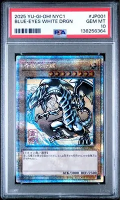 2026年最新】ブルーアイズホワイトドラゴン psa10の人気アイテム