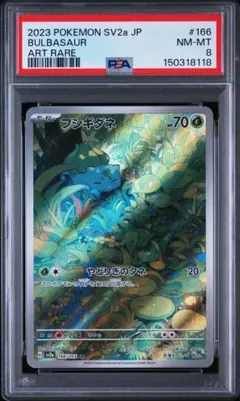 sv2aポケモンカード151 ニドキングAR PSA10 - メルカリ