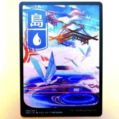 MTG 浮世絵　島　island ISLAND neo NEO日本語版　神河