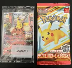 【最安値】 名探偵ピカチュウ マクドナルド ピカチュウ プロモ 新品未開封