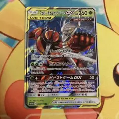 ①フェローチェ＆マッシブーンGX RR SM9b フルメタルウォール - メルカリ