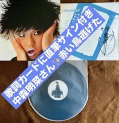 2026年最新】中森明菜 直筆サインの人気アイテム - メルカリ