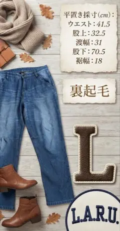 【L.A.R.U】裏起毛 デニムパンツ ストレート L ブルー 防寒 暖かい
