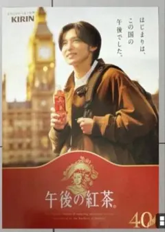 KIRIN 午後の紅茶 目黒蓮 パネル - メルカリ