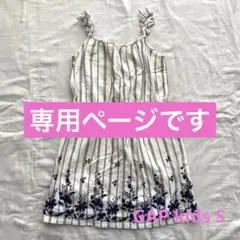 GAPkids S ワンピース