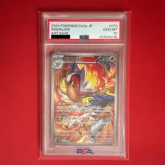 PSA10】【ワンオーナー品】ゴウカザル AR - メルカリ