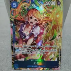 神速の拳　ナミ SR パラレル OP11-054