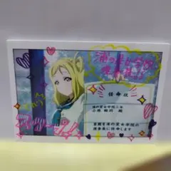 小原鞠莉 ミニ色紙 ラブライブ！サンシャイン！！ 劇場版 - メルカリ