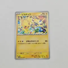 2026年最新】291/SV-P ピカチュウの人気アイテム - メルカリ