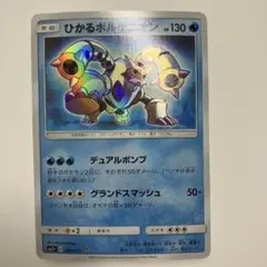 2026年最新】ひかるボルケニオンの人気アイテム - メルカリ
