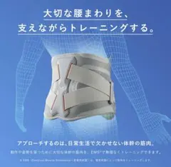 SIXPAD メディカルコアのサムネイル