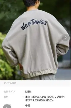 WILD THINGSxFREAK'S STORE ビッグシルエット フリースのサムネイル