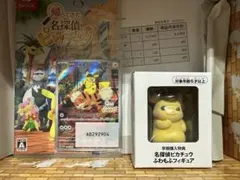 2026年最新】名探偵ピカチュウ プロモの人気アイテム - メルカリ