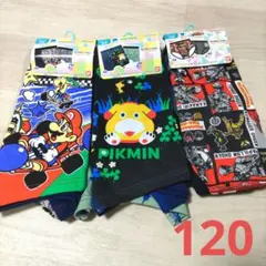 ☆　男の子　ボクサーパンツ　ブリーフパンツ　マリオ　ピクミン　120サイズ