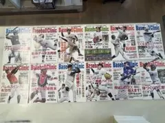 Baseball Clinic ベースボールクリニック　セット　2019年