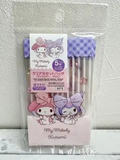 【24時間以内発送】サンリオクリアバッグマイメロ・クロミ食品OK バレンタイン♡