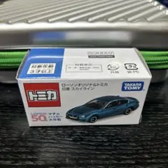 2026年最新】トミカスカイラインの人気アイテム - メルカリ