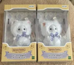 新品未開封　シルバニア　キーチェーン　ペルシャネコの女の子　ネココスチューム