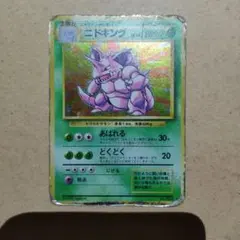ニドキング ★ 第1弾拡張パック ニドキング ☆ 第1弾拡張パック ポケモンカード旧裏 - メルカリ