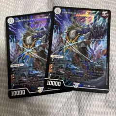 魔誕の斬将オルゲイト 2枚セット - メルカリ