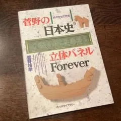 2025年最新】菅野祐孝先生の日本史の人気アイテム - メルカリ