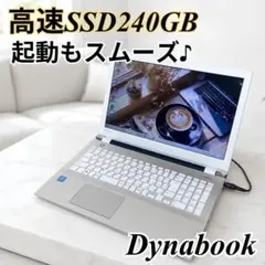 高速東芝dynabook/SSD120GB/メモリー8GB/オフィス2021 - メルカリ