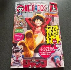 2026年最新】ワンピースマガジンの人気アイテム - メルカリ