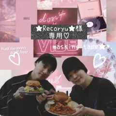 ⑅◡̈*♡⭐︎Recoryu⭐︎さま⑅◡̈*♡専用 BTS マスキングテープ♡