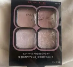 KATE popping silhouette shadow MV-1