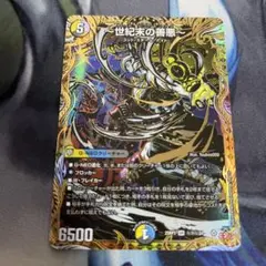 〜世紀末の善悪〜　シク　シークレット
