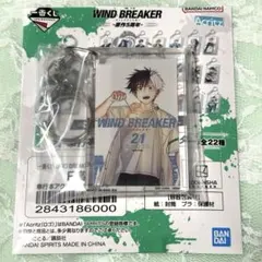 一番くじ ウィンドブレーカー 単行本アクリッツキーホルダー 21巻