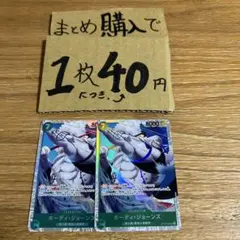 [プレイ用]★まとめ買いお得★ ホーディ・ジョーンズ sr