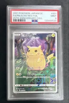 2026年最新】ピカチュウ 25th ミラー 美品の人気アイテム - メルカリ