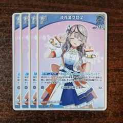 2026年最新】ホロカ 沙花叉クロヱの人気アイテム - メルカリ
