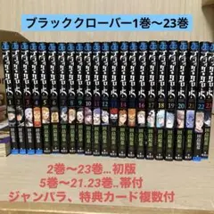 2026年最新】ブラッククローバー 初版の人気アイテム - メルカリ