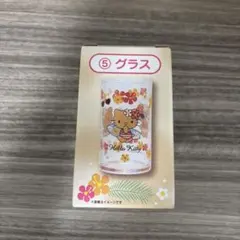 ハローキティー　一番くじ　グラス