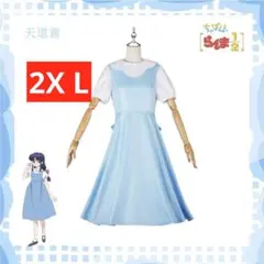 らんま1/2 アクリルスタンド イヤホンはんぶんこ 早乙女乱馬 天道