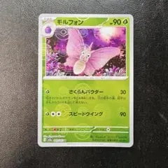 【ポケモンカード】モルフォン　モンスターボール　ミラーのサムネイル