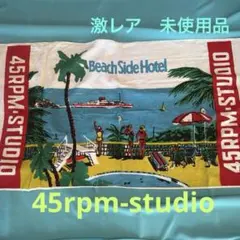 45RPM STUDIO バスタオル 激レアグッズ 未使用品 2026年最新】45rpm タオル・バス用品の人気アイテム - メルカリ